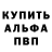 МЕТАМФЕТАМИН пудра Alex Valles
