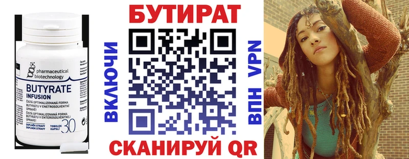 БУТИРАТ BDO 33%  Купить закладки  Гудермес 