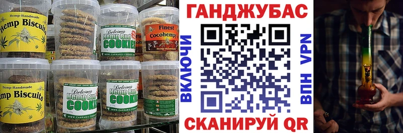 Купить Гудермес Печенье с ТГК марихуана