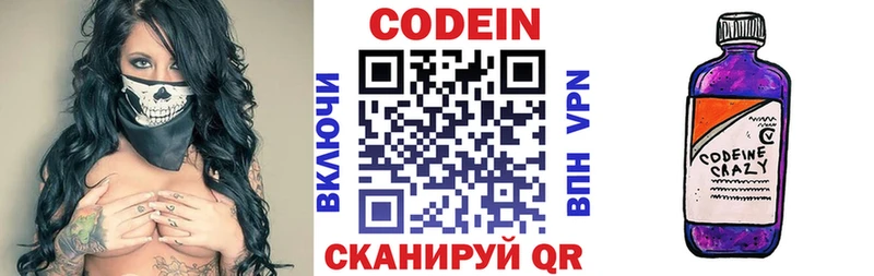 Купить закладки  Гудермес  Codein Purple Drank 
