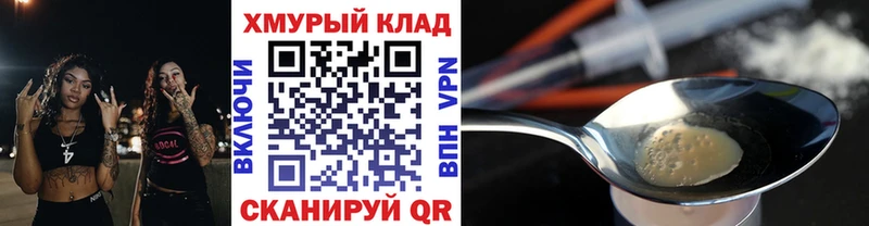ГЕРОИН хмурый  Купить  Гудермес 