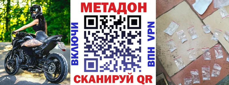 Метадон мёд Купить Гудермес